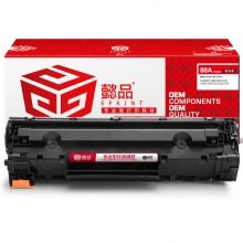 自提 懿品YP=CC388A易加粉黑鼓(带芯片)