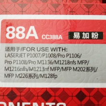 自提 懿品YP=CC388A易加粉黑鼓(带芯片)