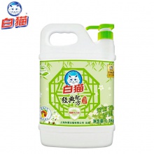 自提 白猫经典配方洗洁精1.1kg去油易过水不伤手