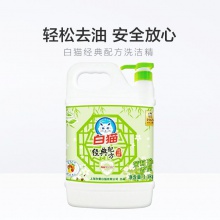 自提 白猫经典配方洗洁精1.1kg去油易过水不伤手