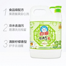 自提 白猫经典配方洗洁精1.1kg去油易过水不伤手