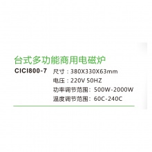 包邮 香港新力士台式多功能触控电磁灶