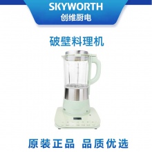 包邮 创维超静音破壁料理机智能加热养生破壁机P29Skyworth