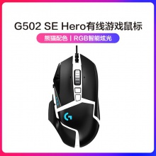 包邮 罗技G502游戏鼠标HERO主宰者电竞机械有线鼠标