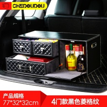 包邮 艾尔希尔汽车后备箱收纳箱子轿车用车载尾箱储物盒