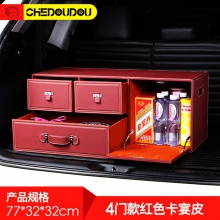 4门红色卡宴皮