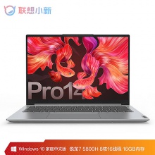 包邮 联想小新Pro14全面屏轻薄14.0英寸笔记本电脑2021款亮银