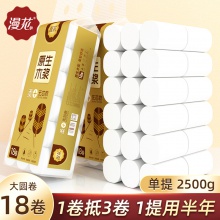 包邮 漫花纸巾原木大卷筒纸整提实惠装四层加厚卷纸