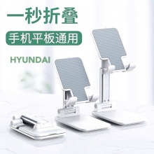 包邮 韩国现代多功能便携支架手机平板通用YH-C003白色