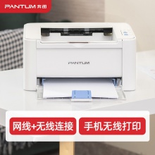 奔图P2206NW打印机家用无线黑白激光小型学生作业办公打印
